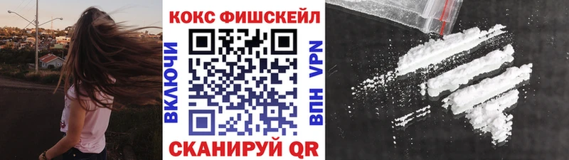 COCAIN FishScale Красноуральск