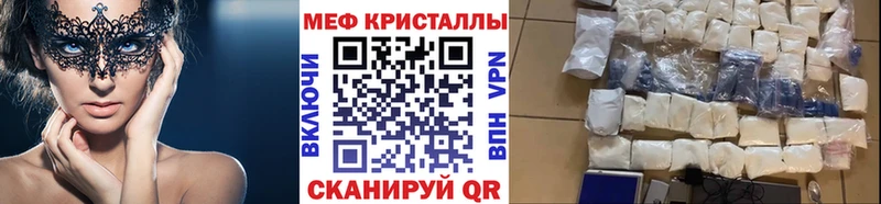 МЕФ мука  закладка  Красноуральск 